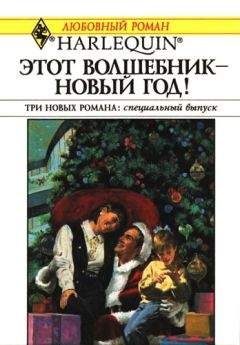 Читайте книги онлайн на Bookidrom.ru! Бесплатные книги в одном клике Линзи Стивенс - Счастливый поцелуй