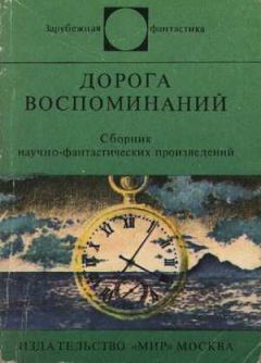 Читайте книги онлайн на Bookidrom.ru! Бесплатные книги в одном клике Лино Альдани - Космический карнавал