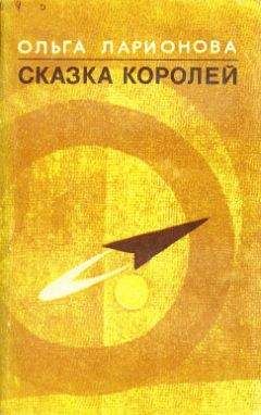 Читайте книги онлайн на Bookidrom.ru! Бесплатные книги в одном клике Ольга Ларионова - Черная вода у лесопильни