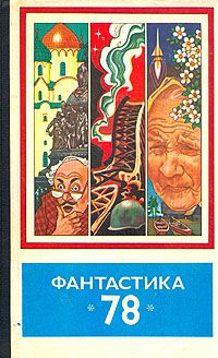 Читайте книги онлайн на Bookidrom.ru! Бесплатные книги в одном клике Андрей Аникин - Пятое путешествие Гулливера