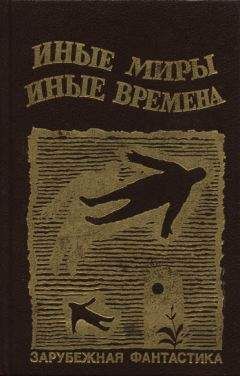 Читайте книги онлайн на Bookidrom.ru! Бесплатные книги в одном клике Пол Андерсон - Драгоценности марсианской короны