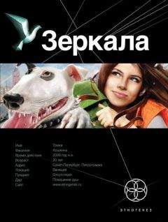 Читайте книги онлайн на Bookidrom.ru! Бесплатные книги в одном клике Дмитрий Колодан - Маскарад
